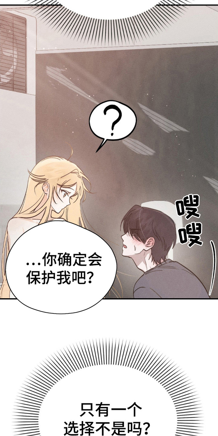 鬼魂也疯狂 - 很碍事 - 第9页