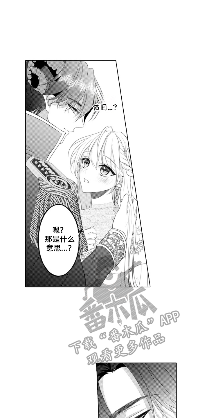 从今天开始爱你 - 魔王的女人 - 第11页