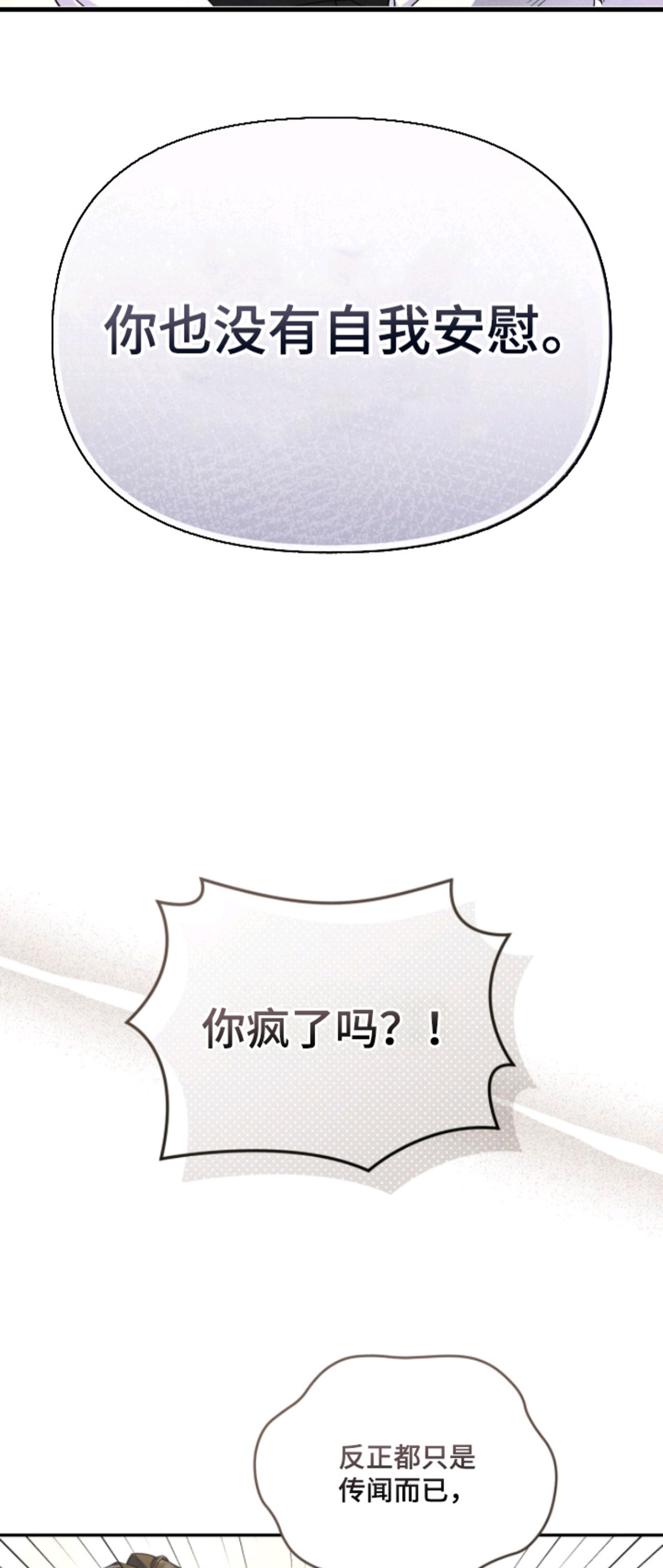 上司的绝对陷阱 - 互相检查 - 第15页