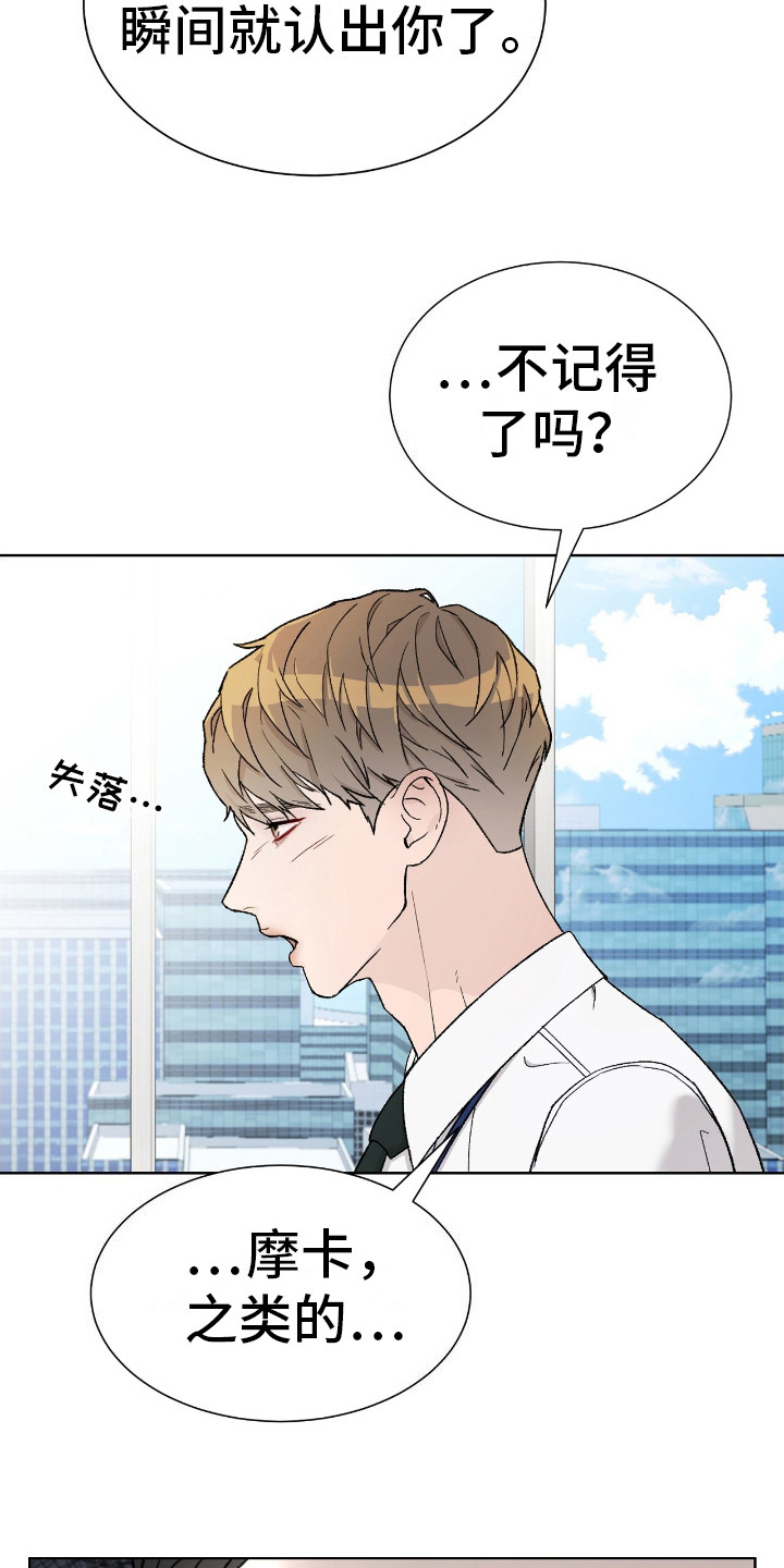 爱犬宝贝 - 想起来了 - 第10页