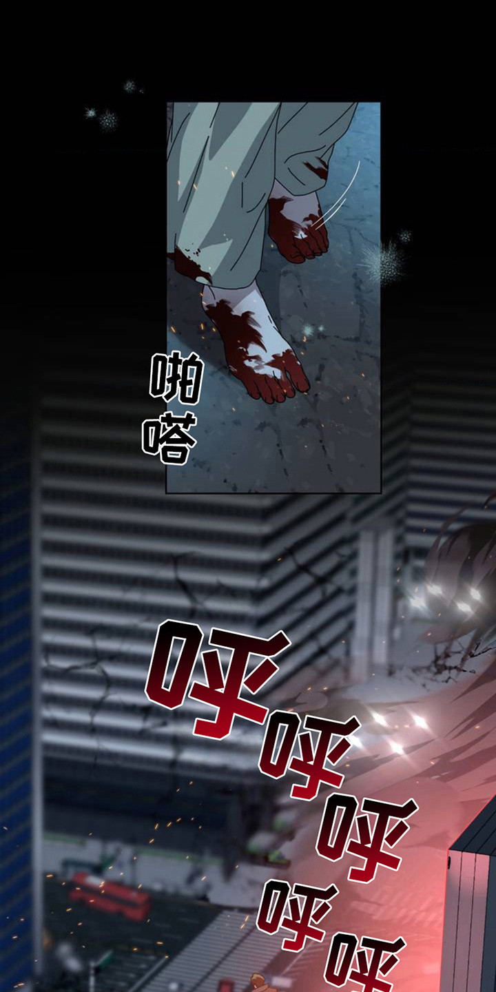 深渊来客 - 请求支援 - 第13页