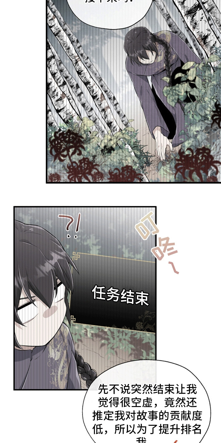 虚拟婚姻 - 游戏介绍 - 第33页