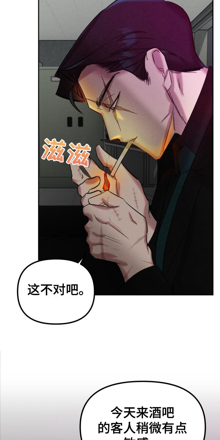 危险条约 - 给你机会 - 第5页