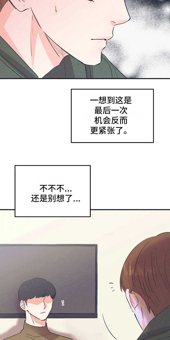 戏剧性出场 - 机会之门 - 第12页
