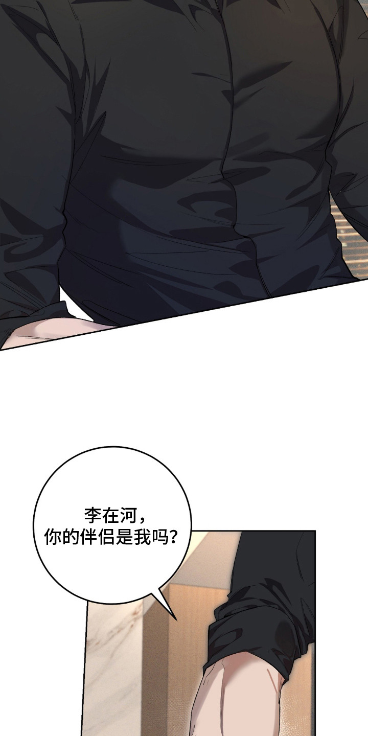 双A法则 - 倦怠期 - 第12页
