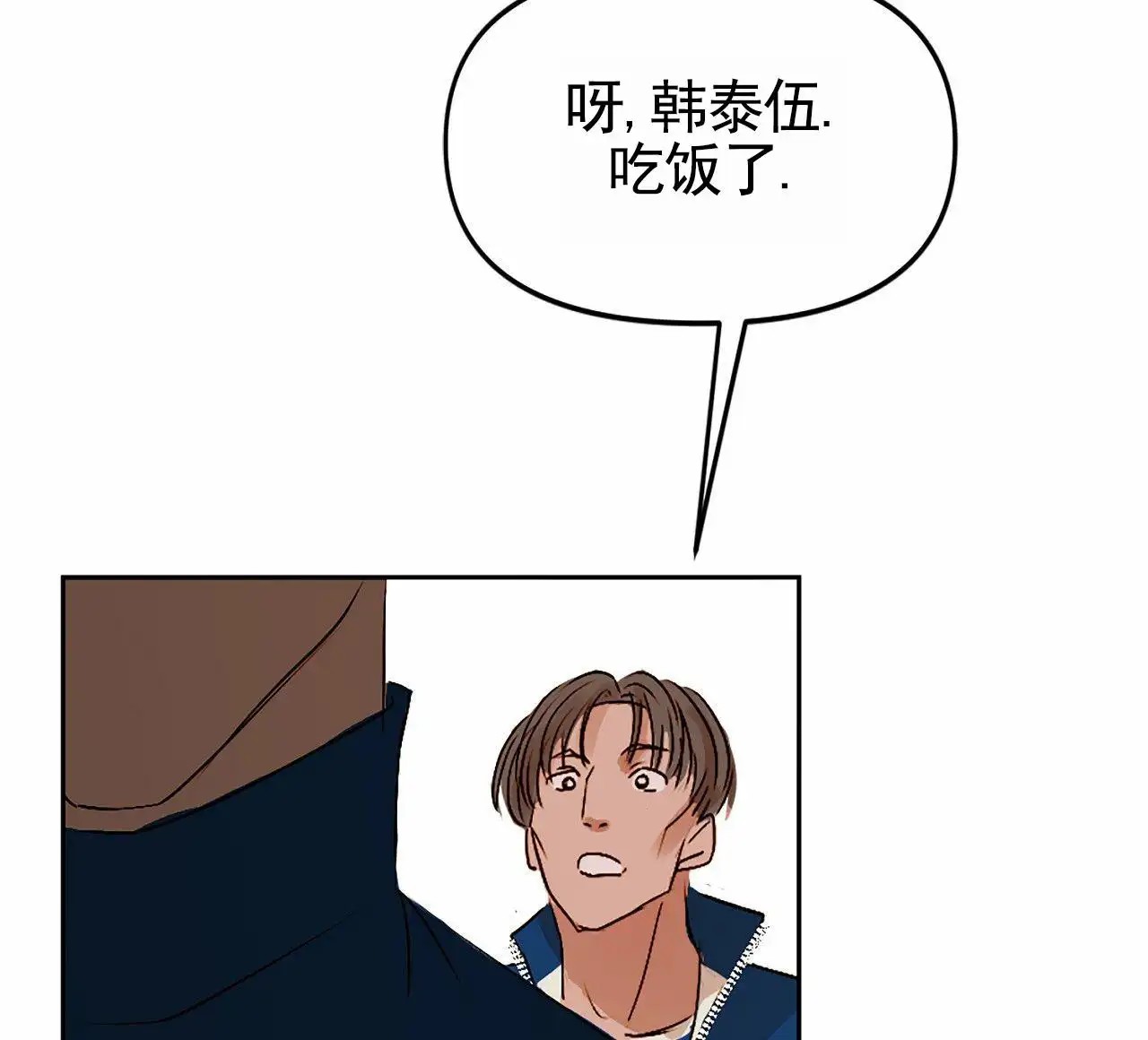 接球犯规 - 是我的菜 - 第18页