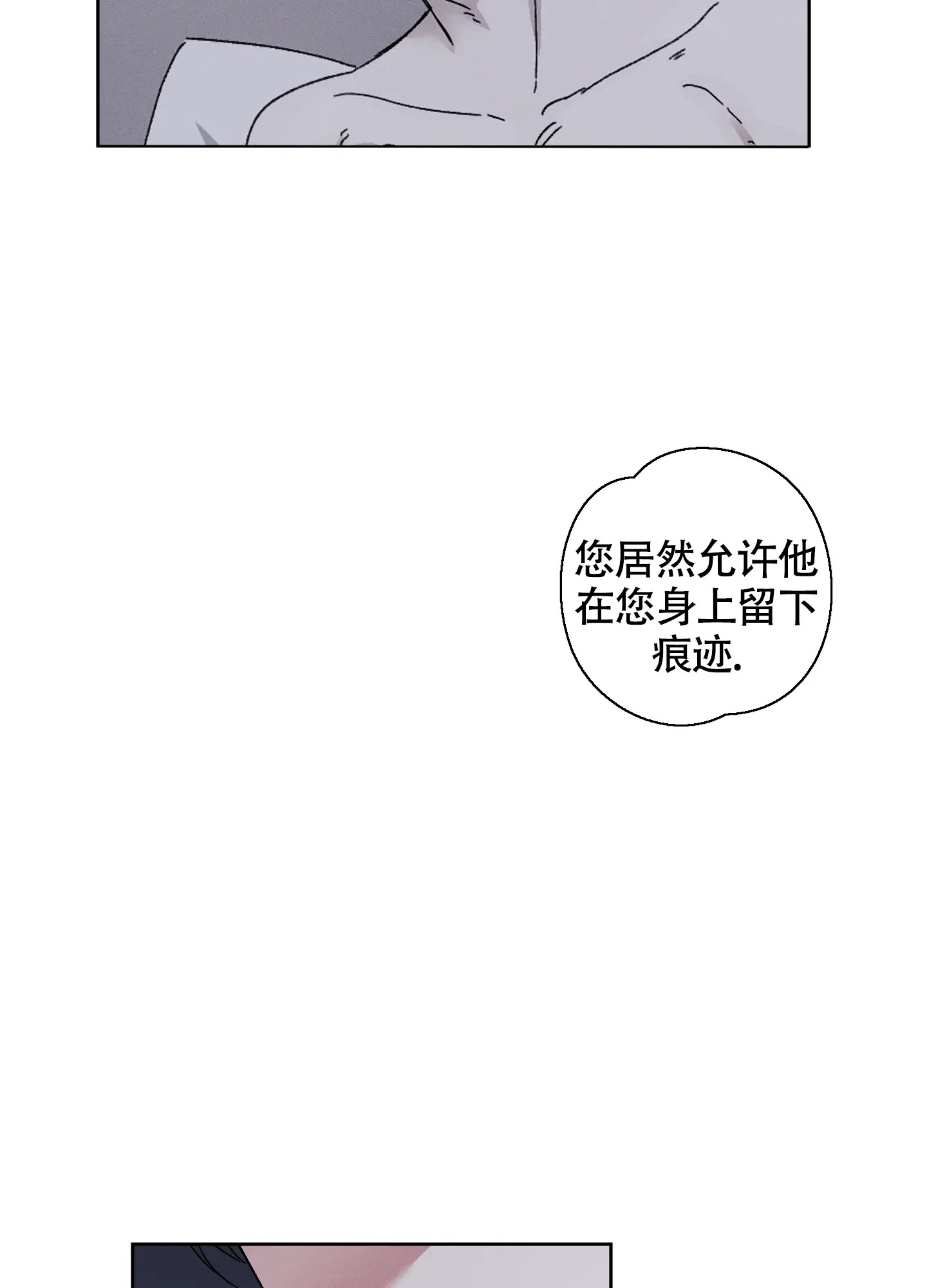 白昼的月晕 - 有别的想法 - 第15页