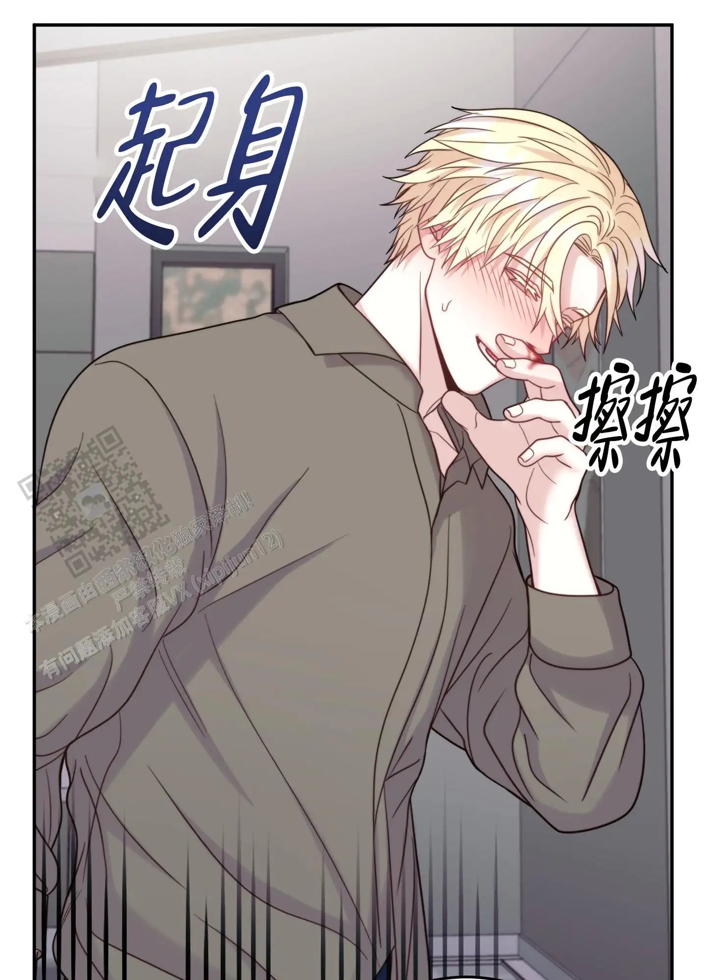 感官共享 - 简直是奇迹 - 第29页