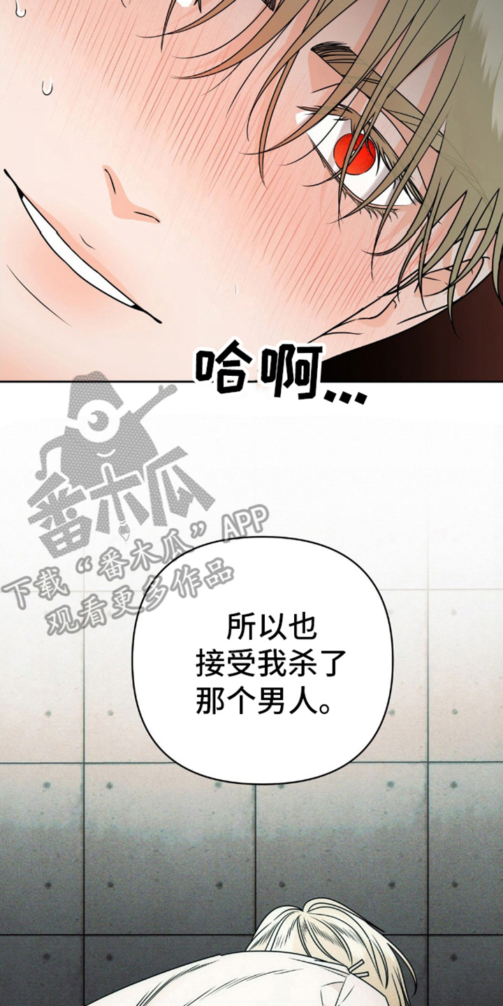实验室梦魇 - 奇怪的梦 - 第17页
