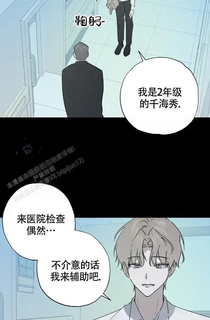 以下克上驱魔 - 奇怪的地方 - 第24页