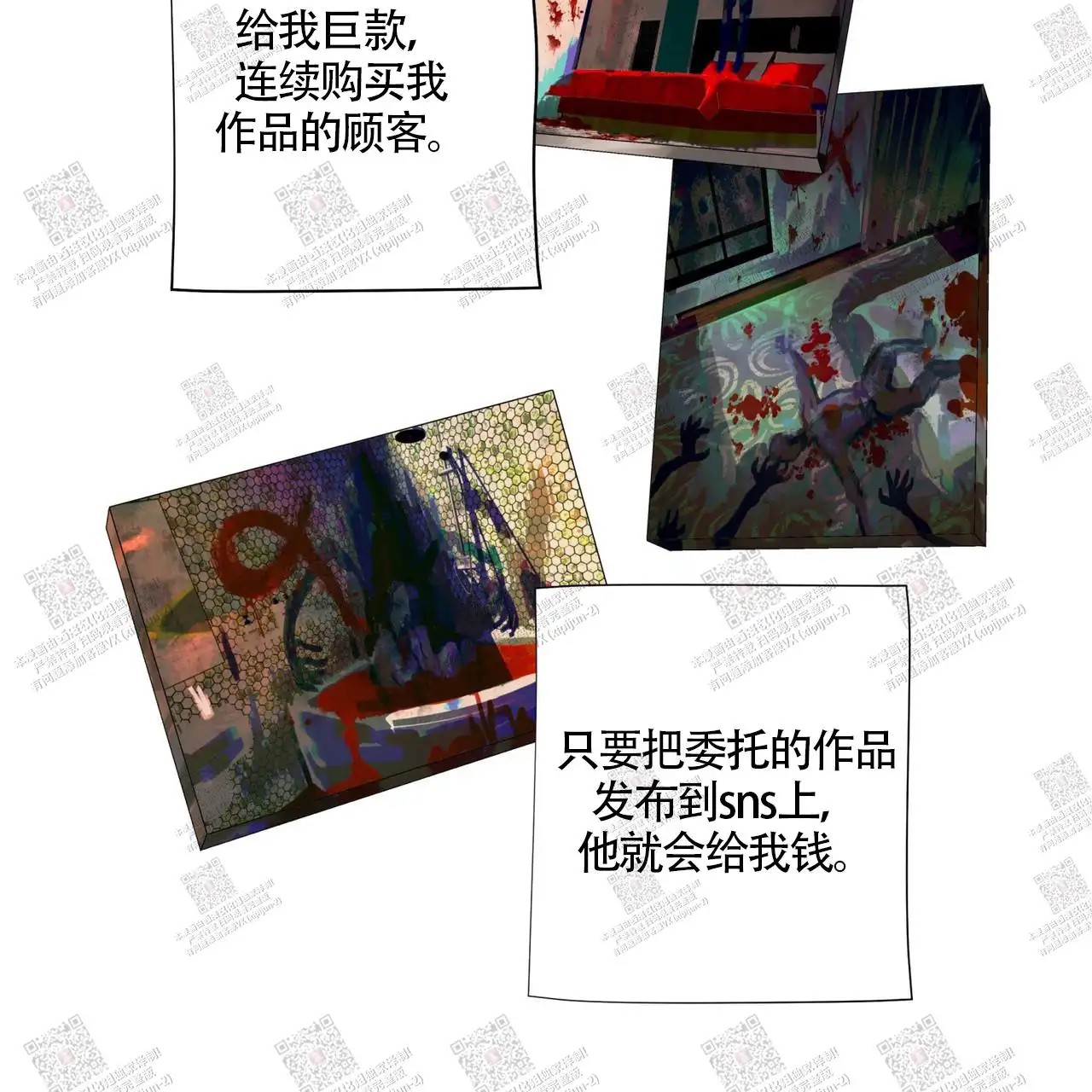 狗和狼的时间 - 逮捕 - 第46页