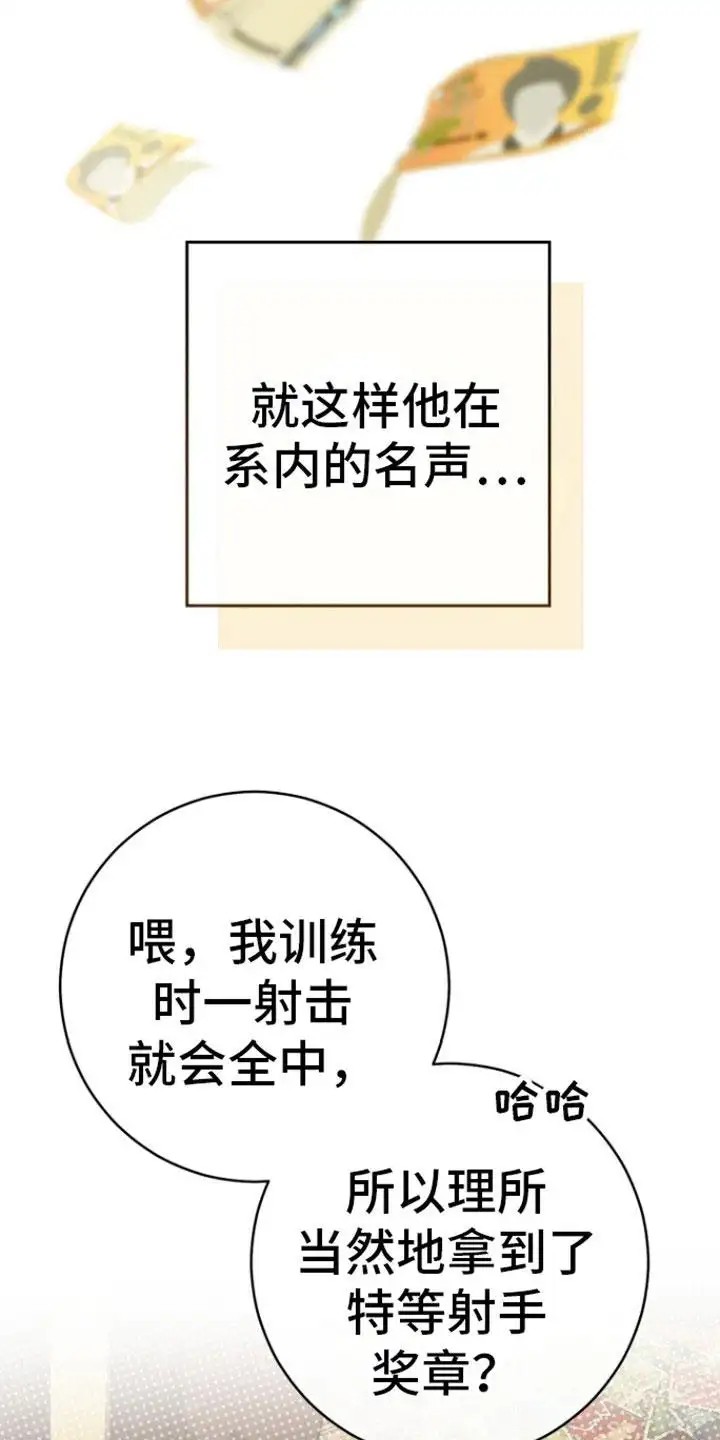 美男在怀 - 吹嘘 - 第8页