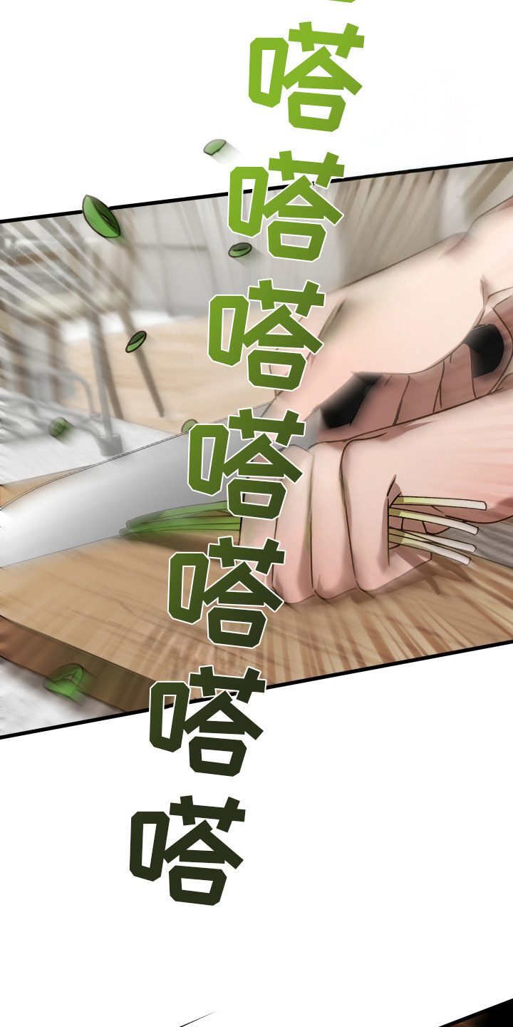 逆轨交织 - 唯一共同点 - 第18页