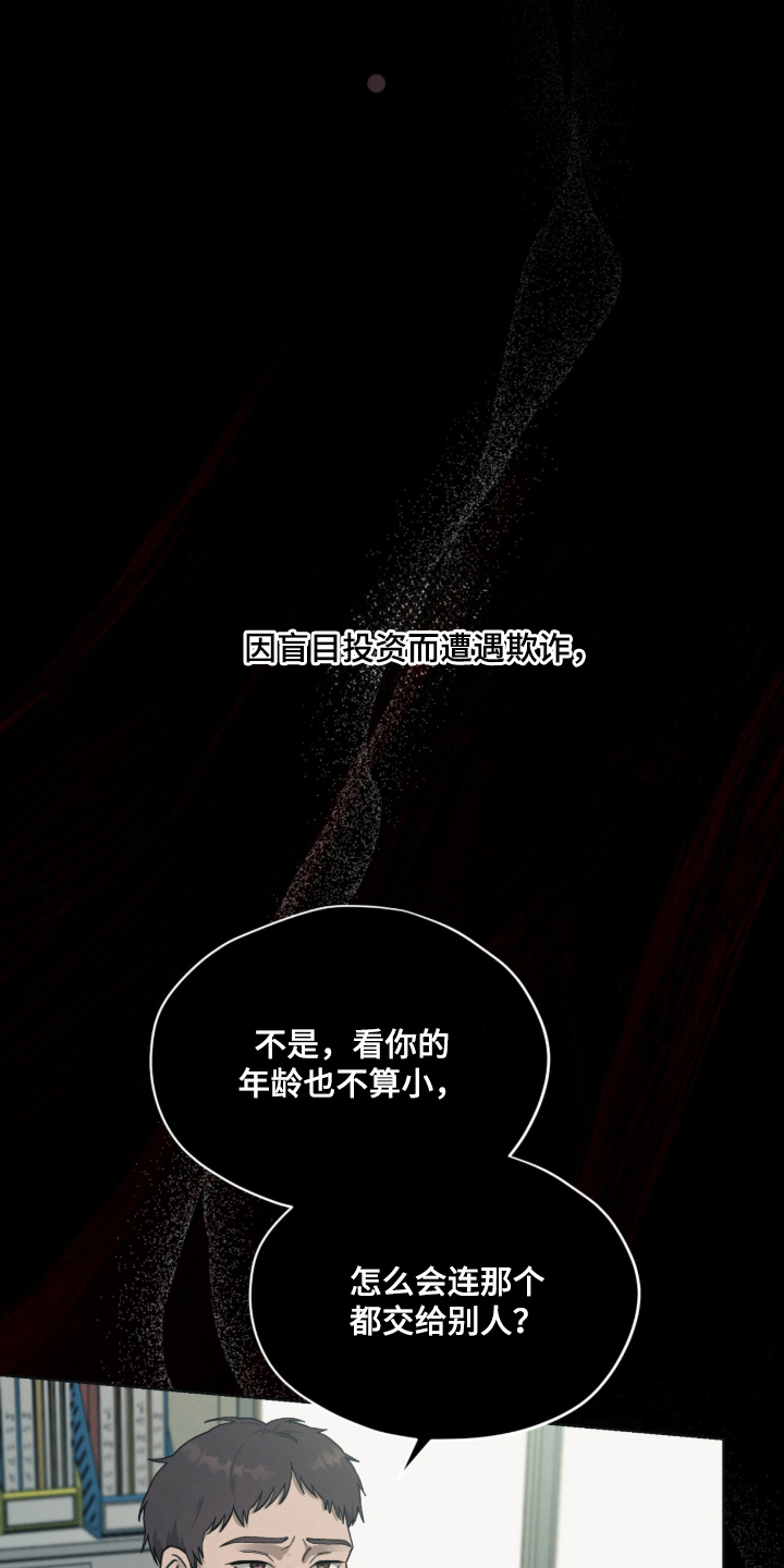 欧米伽的复出 - 搭讪 - 第20页