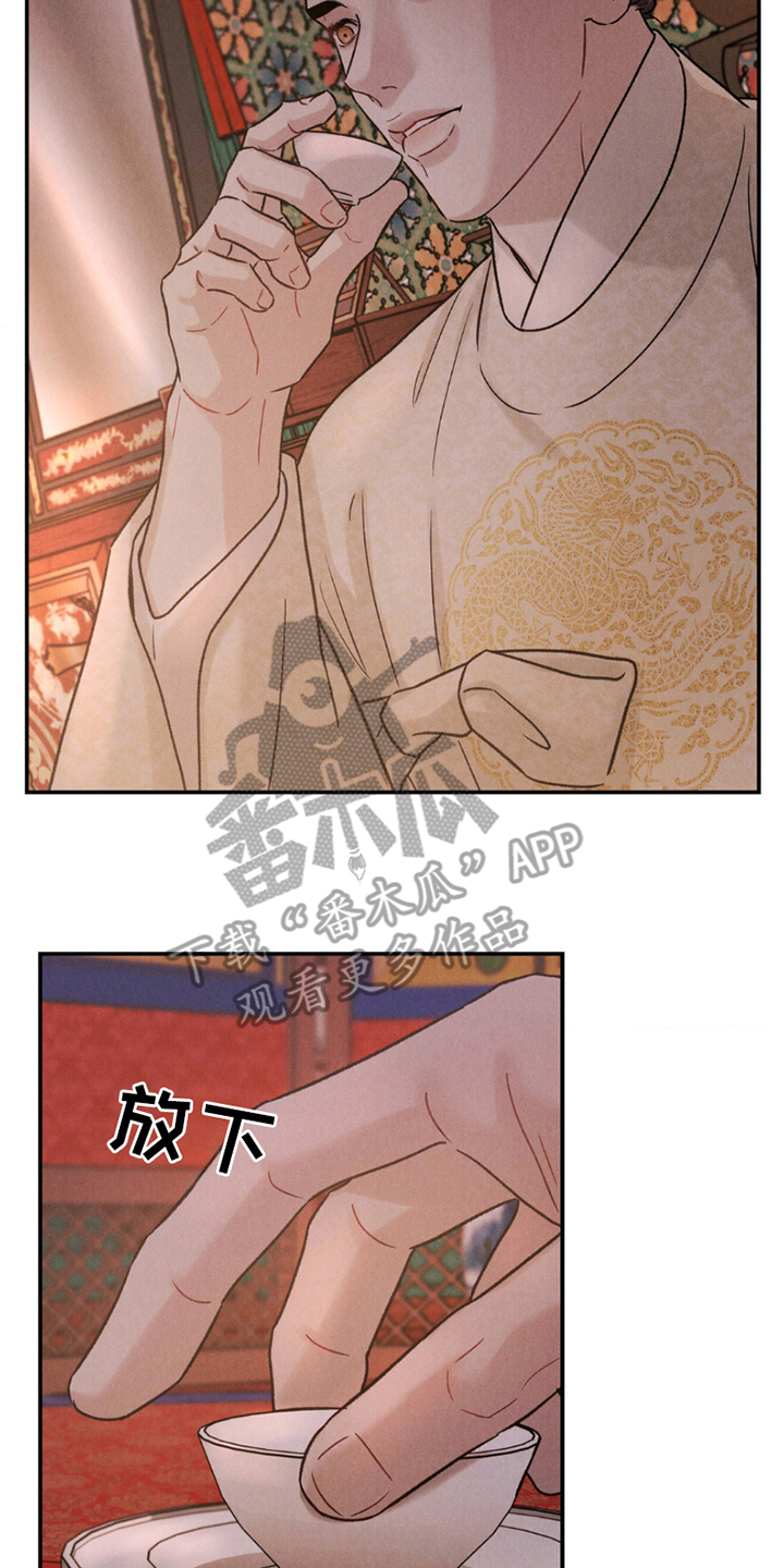 愿风降临 - 殿下驾到 - 第13页