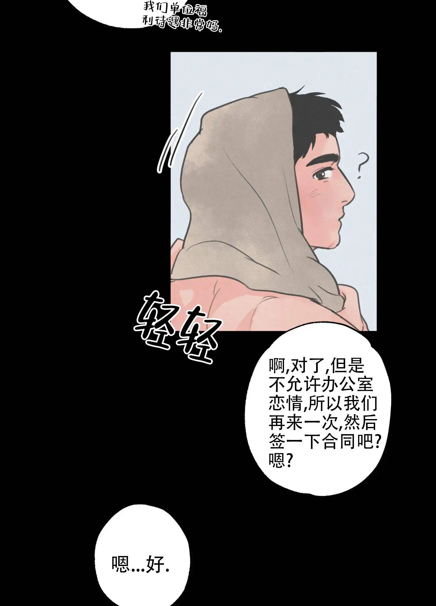 丛林游戏 - 野外拍摄 - 第36页