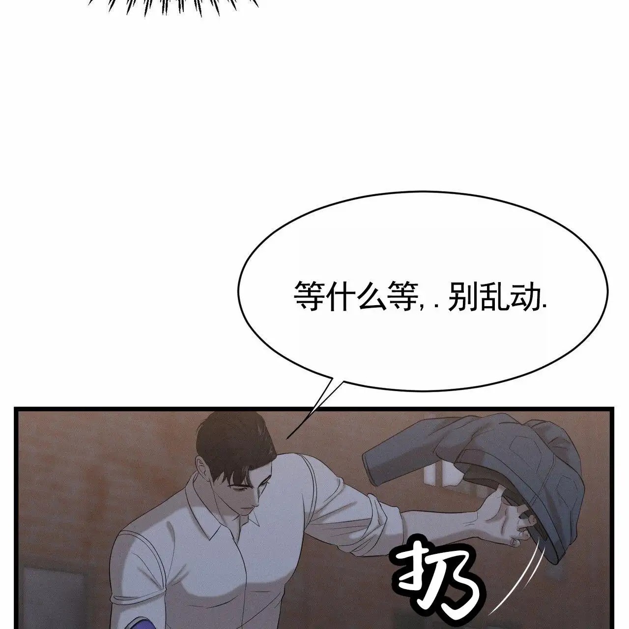 衣服下的秘密 - 真的值 - 第46页
