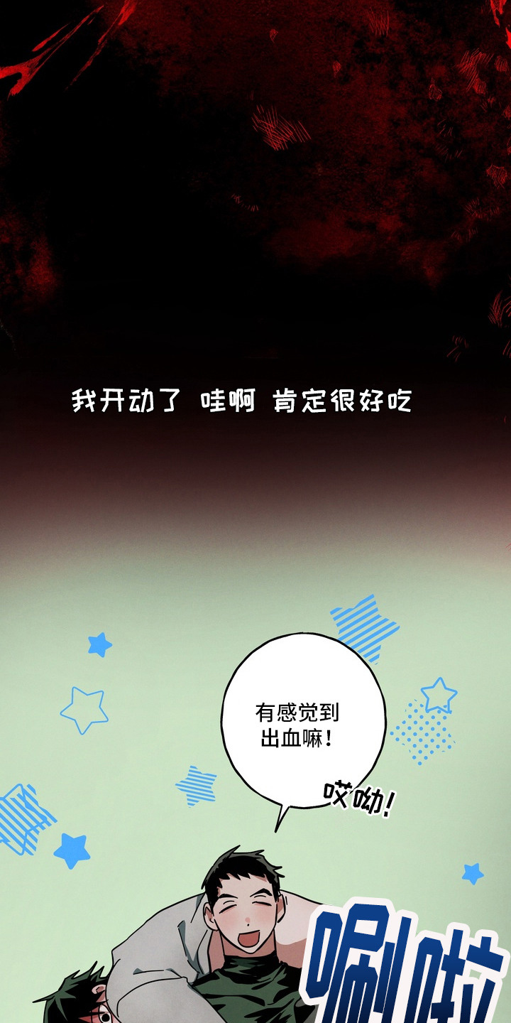伪人室友 - 想要吃 - 第20页
