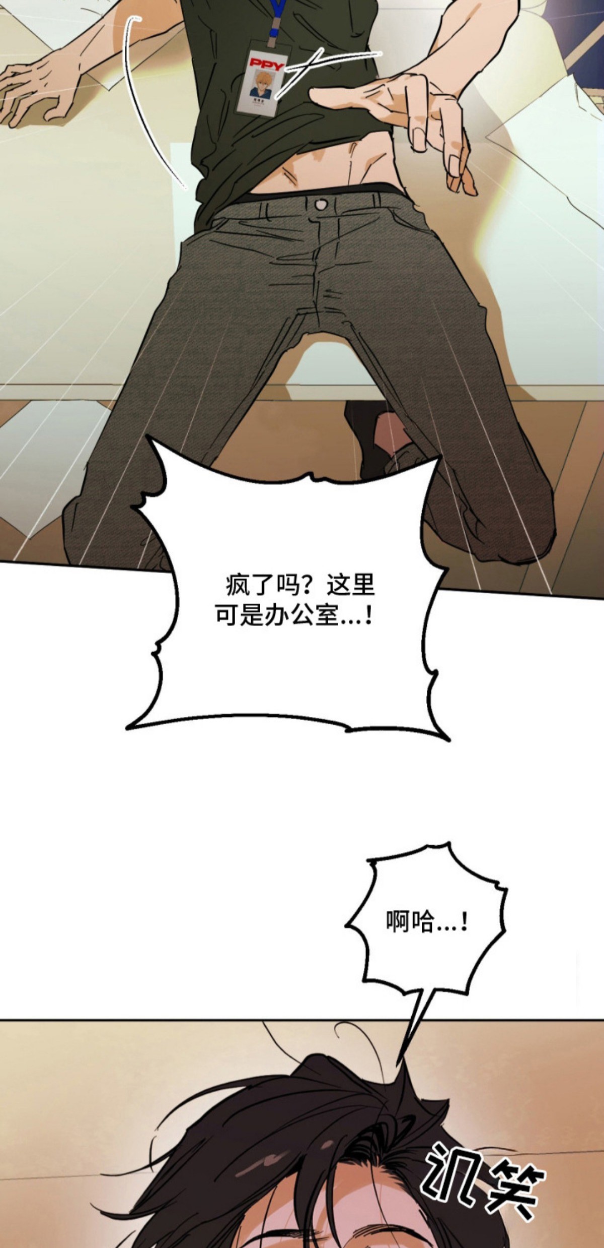 致命选拔 - 狼狈 - 第6页