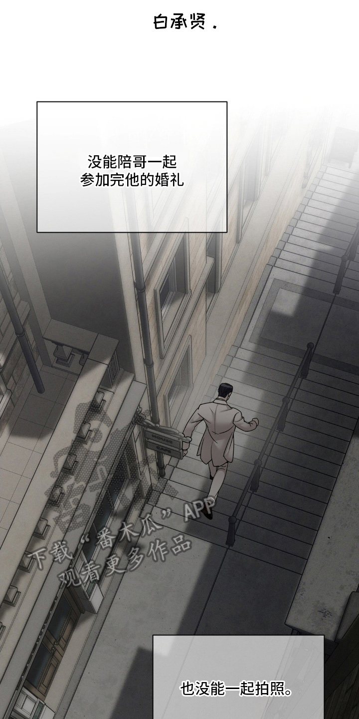 点燃黎明 - 逃跑 - 第10页