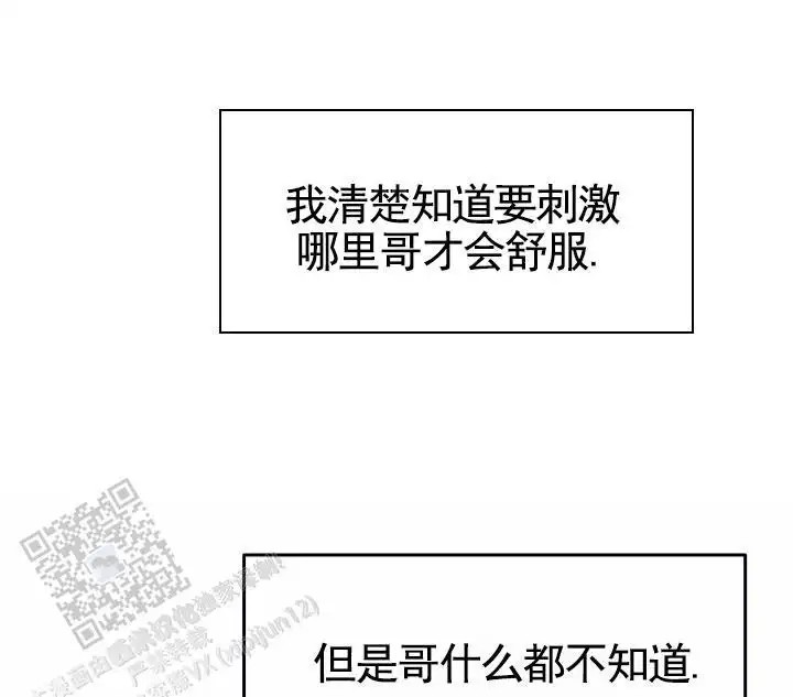 以下克上 - 棒球情缘6 - 第48页
