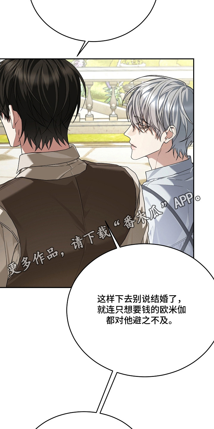 被主人宠爱 - 公爵 - 第15页