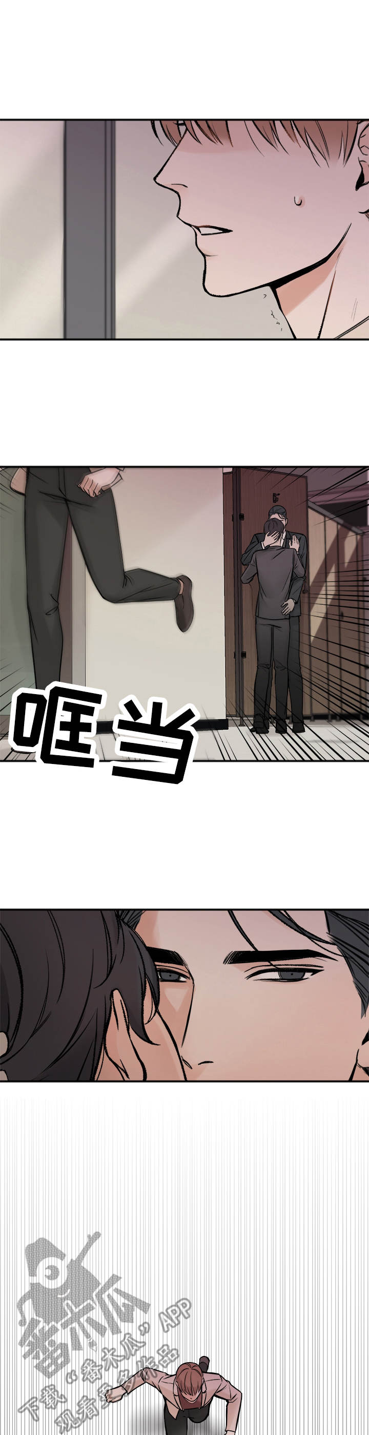 私人房间 - 纠结 - 第11页