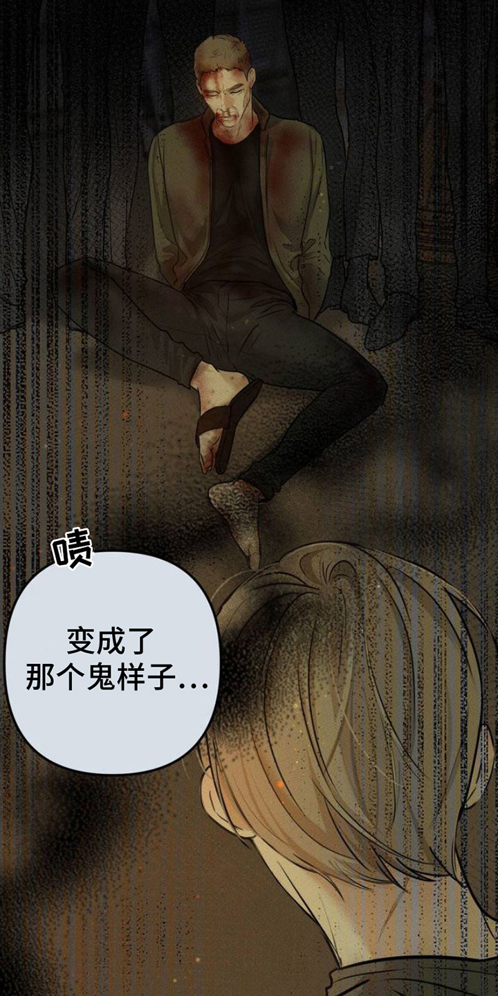 欲望深渊 - 还债 - 第21页