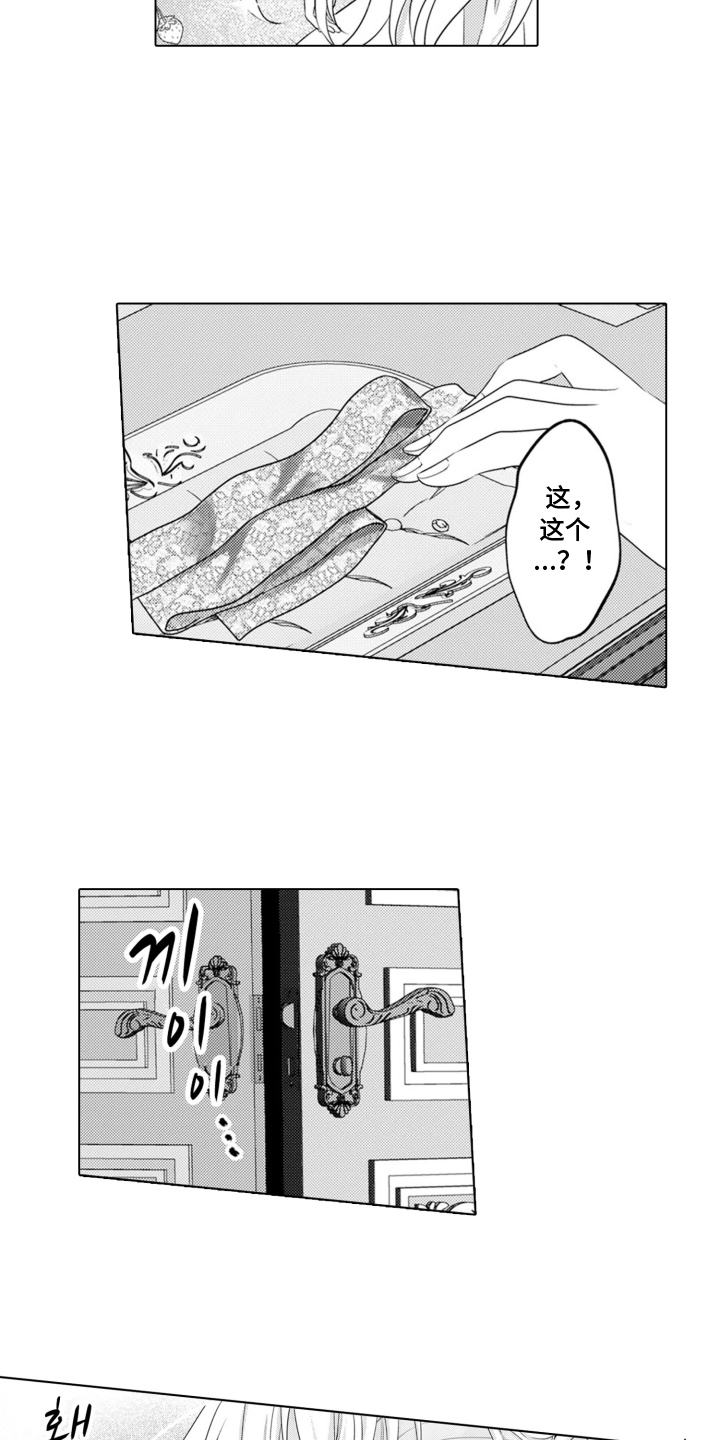从今天开始爱你 - 魔王的女人 - 第16页