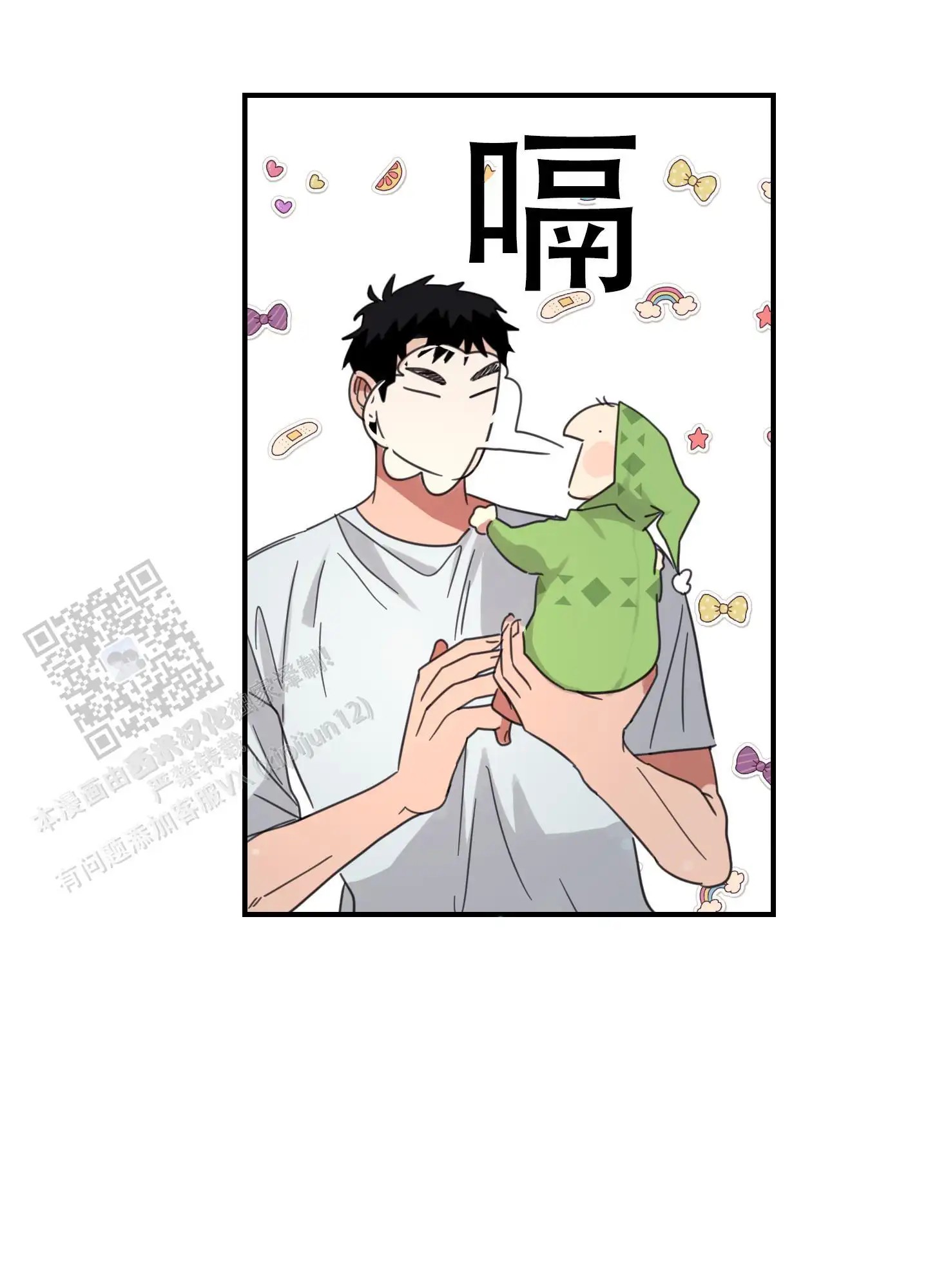 旭日之家 - 单亲爸爸 - 第39页