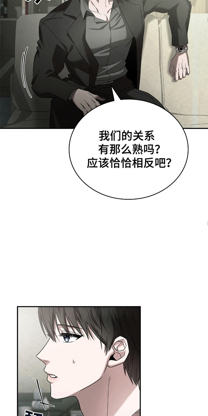 生食 - 还债 - 第8页