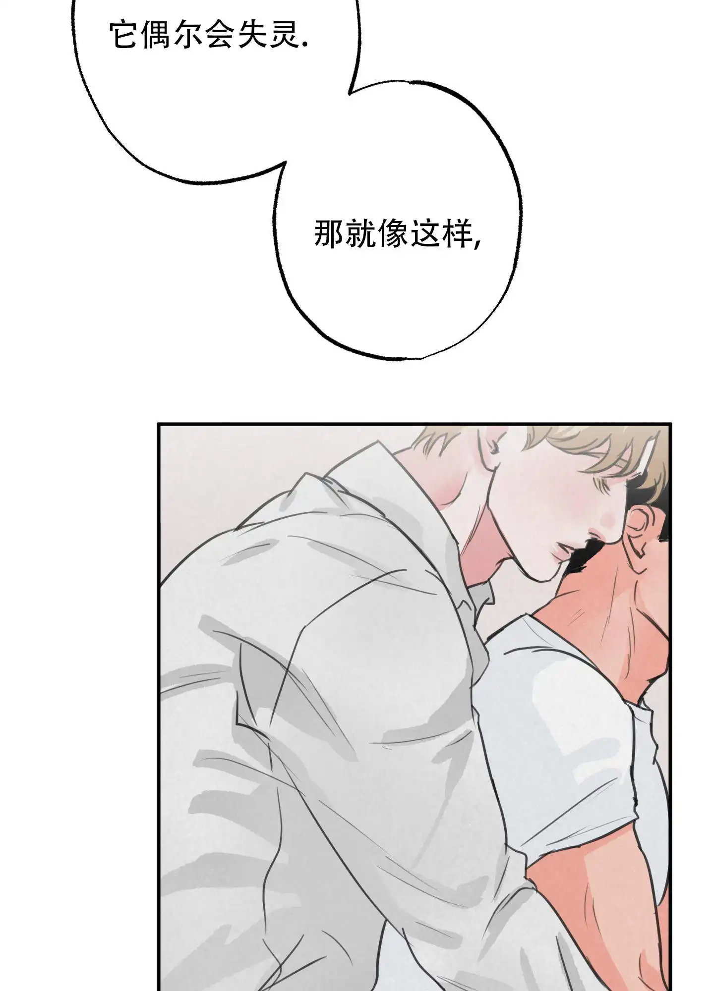 丛林游戏 - 房间 - 第16页