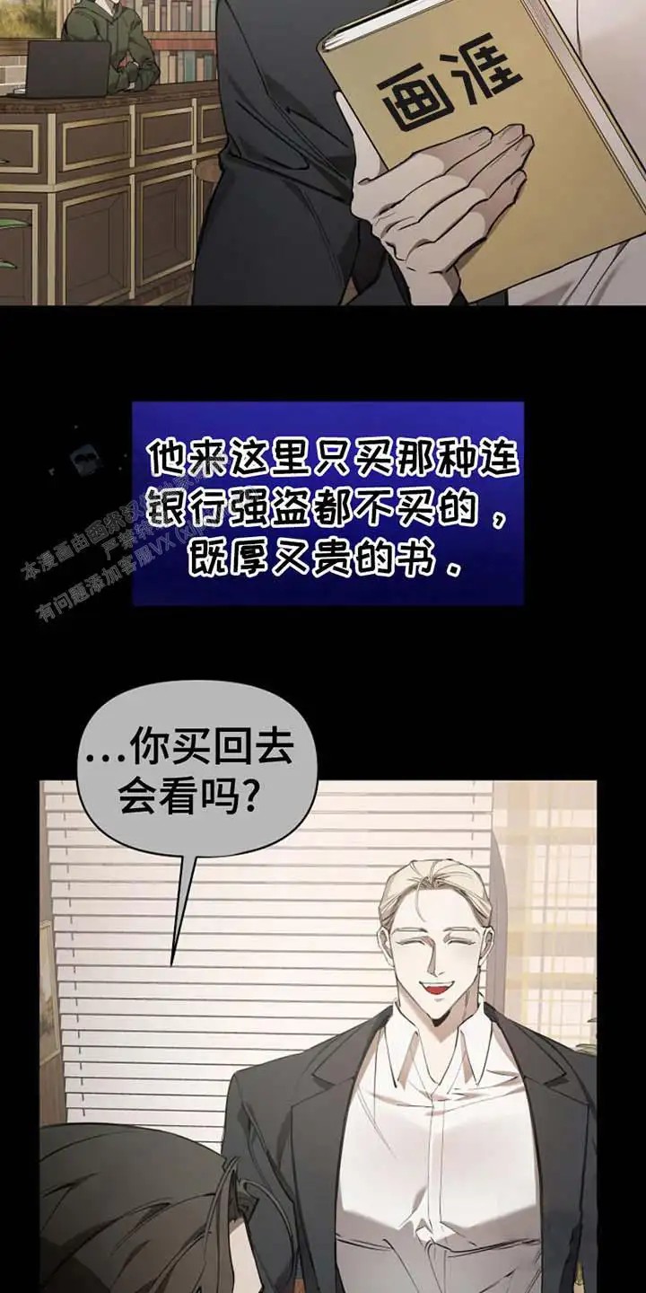 盛装来袭 - 报恩一样 - 第11页