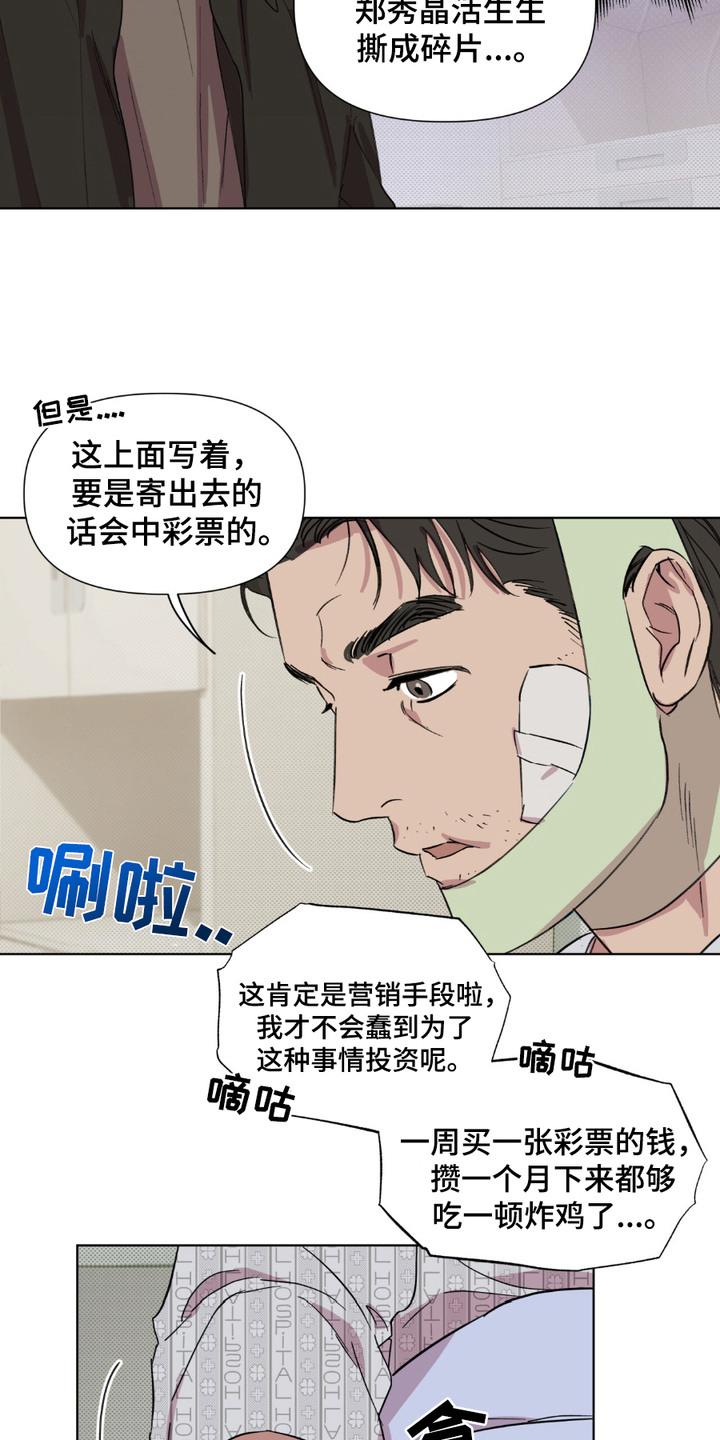 穿书寻男主 - 一封信 - 第11页