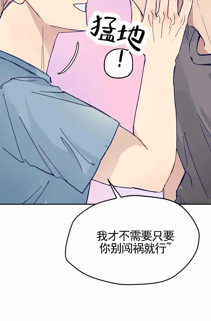 以下克上 - 棒球情缘2 - 第19页