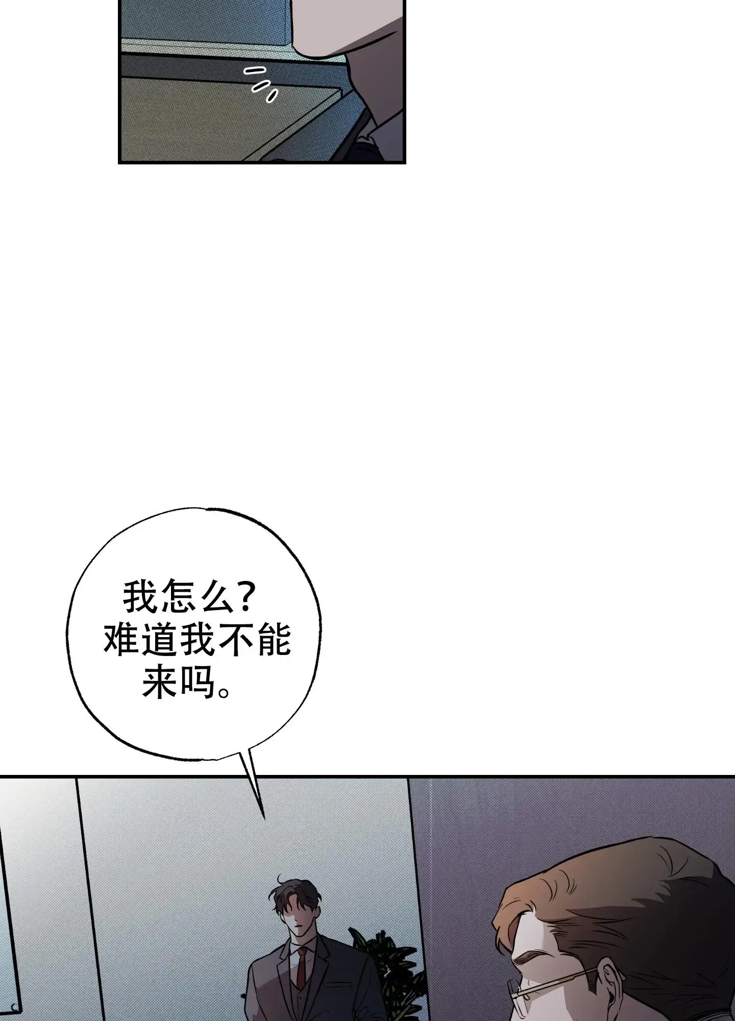 甜蜜圈套 - 好日子 - 第52页
