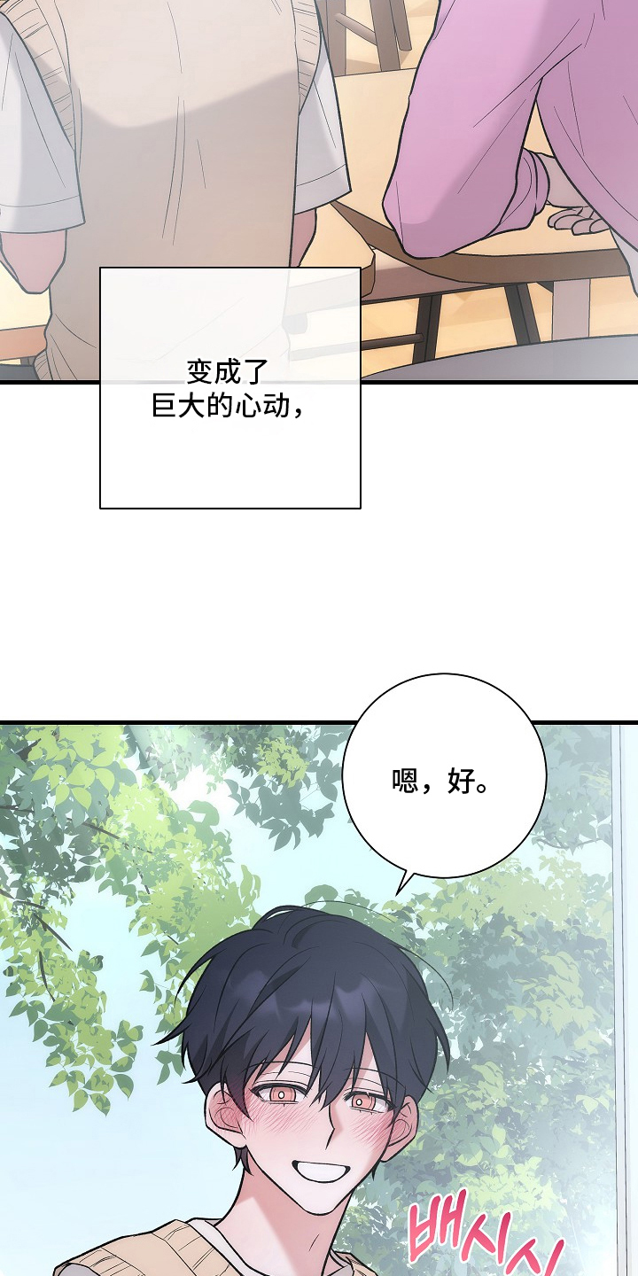 双阿尔法困境 - 告白 - 第28页