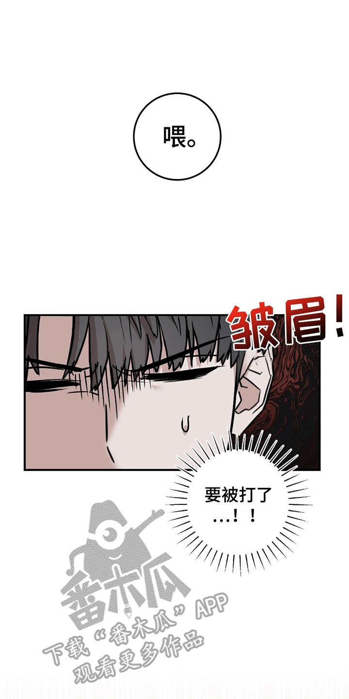 拿掉眼镜 - 进退两难 - 第6页