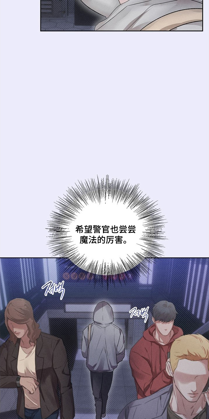 甜蜜陷阱档案 - 见效 - 第18页