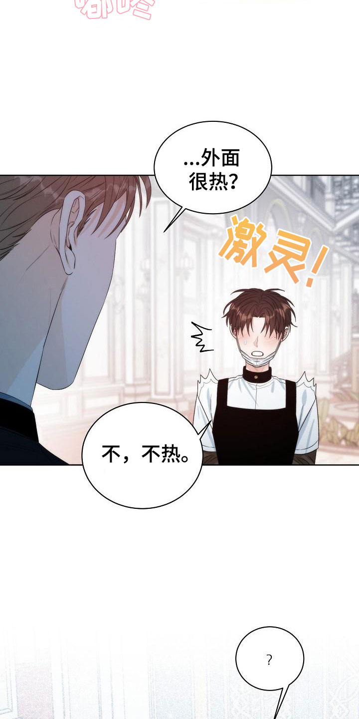 曼哈顿罗曼史 - 互换 - 第16页