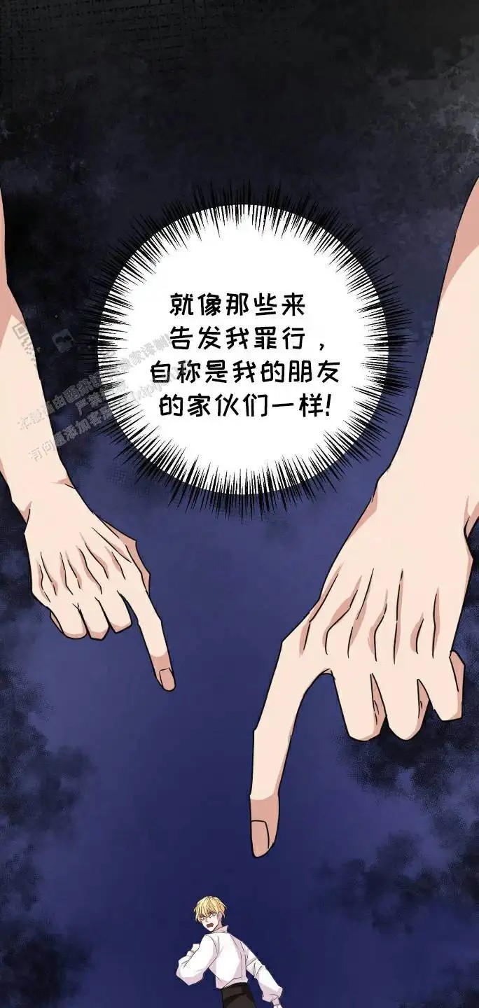 拯救黑化的自己 - 不甘 - 第8页