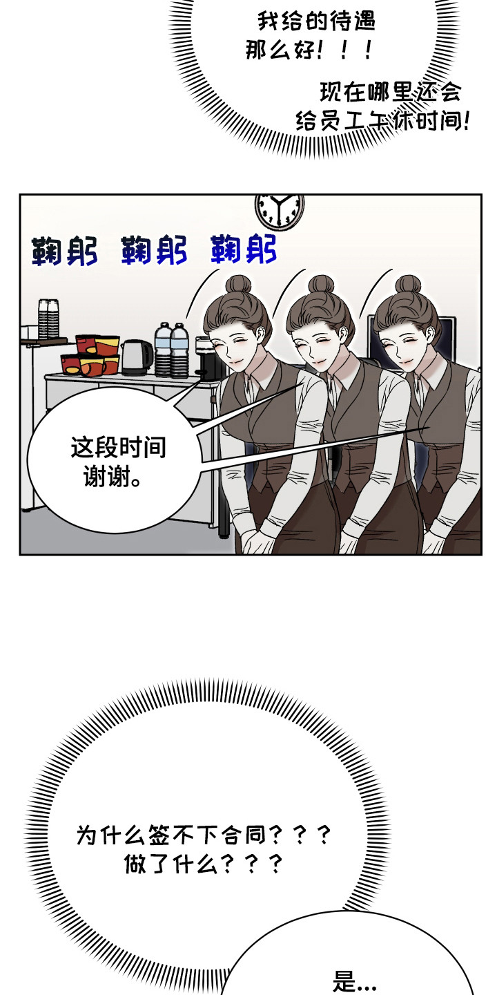 换乘陷阱 - 濒临倒闭 - 第11页