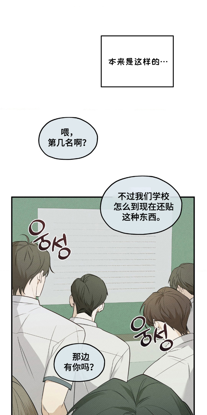 优等生的隐藏分区 - 自尊心 - 第21页