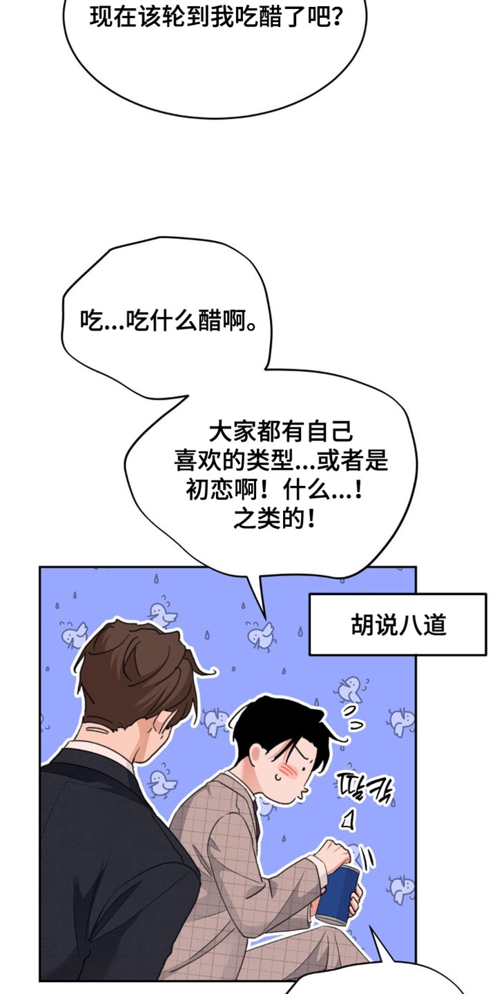随声而动 - 讨人喜欢 - 第26页