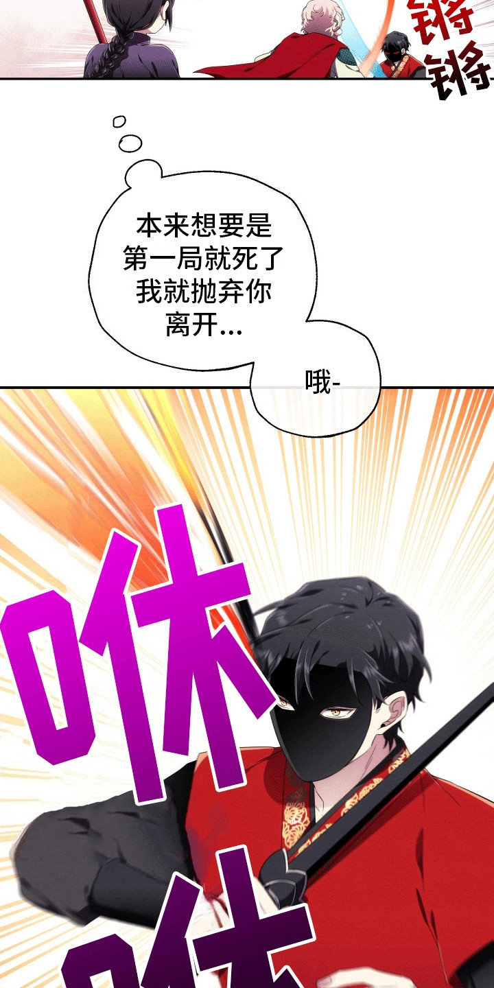 虚拟婚姻 - 羊羊暴走 - 第18页