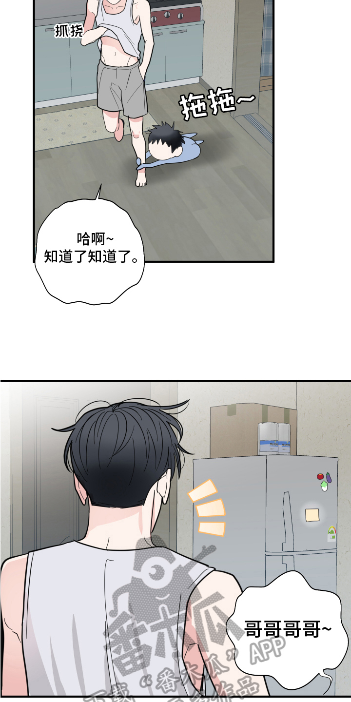 献给嚣张的你 - 晦气 - 第7页