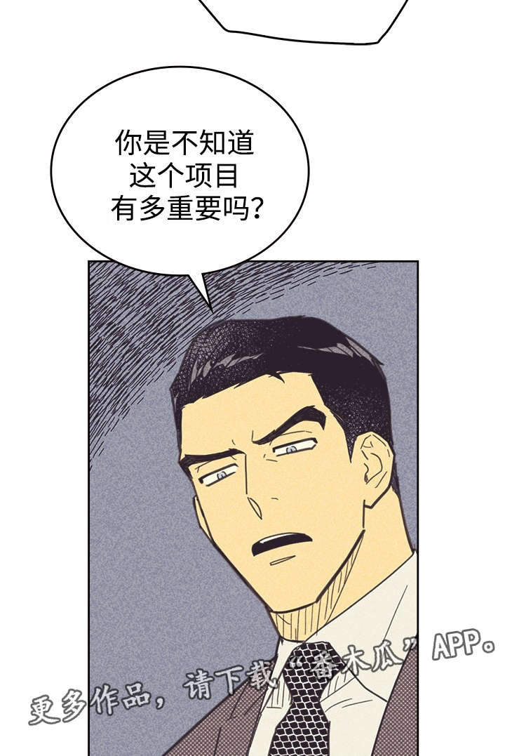 开或关 - 旧办公室 - 第10页