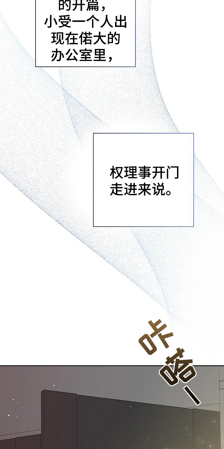 囚笼日志 - 是梦 - 第27页