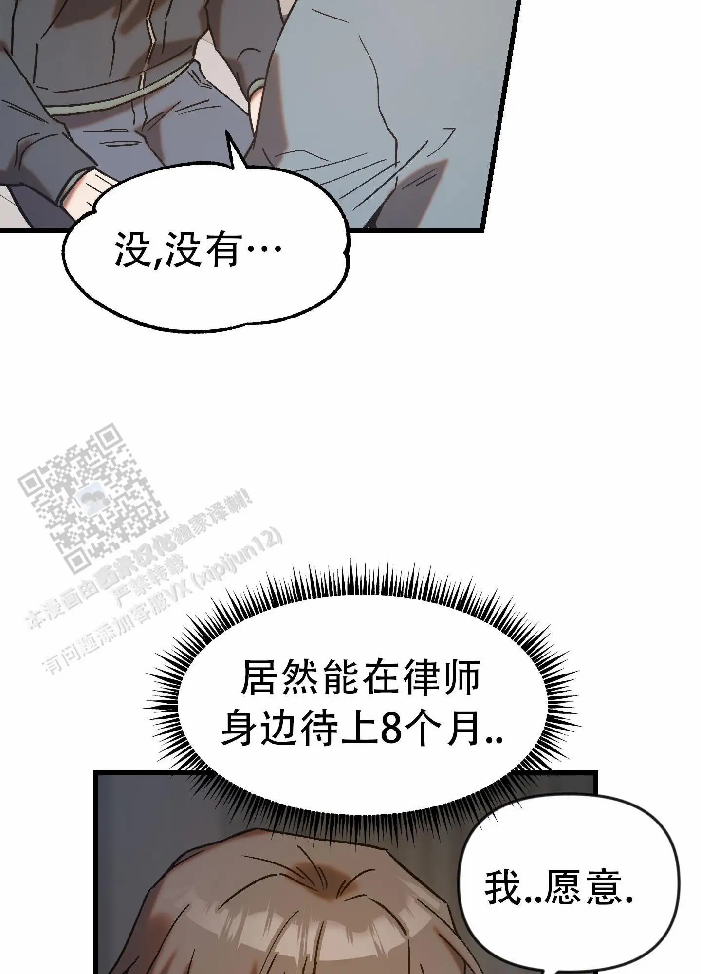 兽人的浪漫 - 协议书 - 第23页