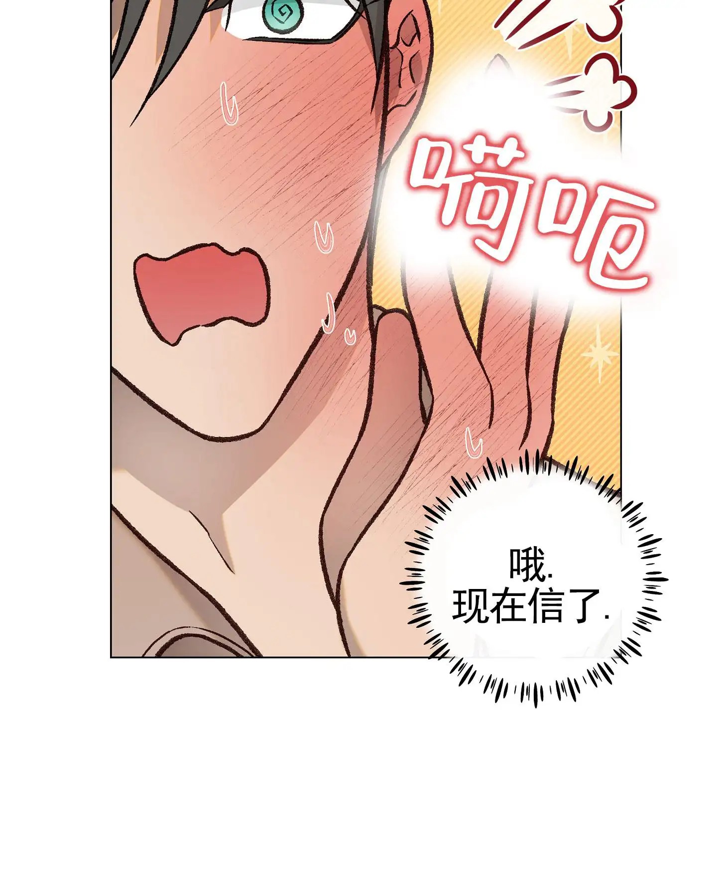 自救大作战 - 三人行 - 第22页